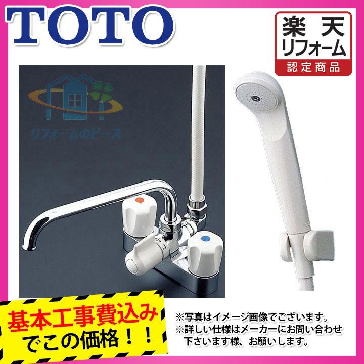楽天市場】【楽天リフォーム認定商品】 [TKS05309J+THF22R+KOJI