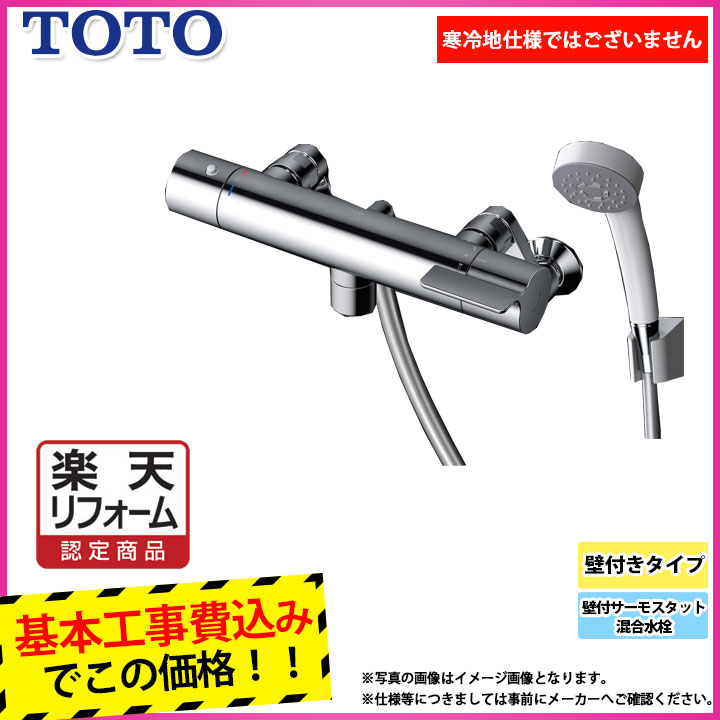 週間売れ筋 TOTO サーモ水栓TBV03401J 新品未開封 即発送 asakusa.sub.jp