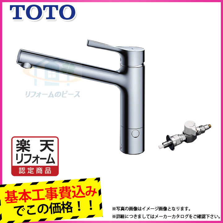 楽天市場】[TKS05304J] TOTO シングルレバー混合栓 台付き1穴タイプ