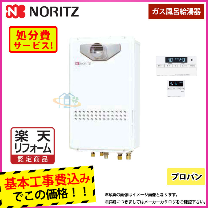 カタログ ノーリツ 給湯 器