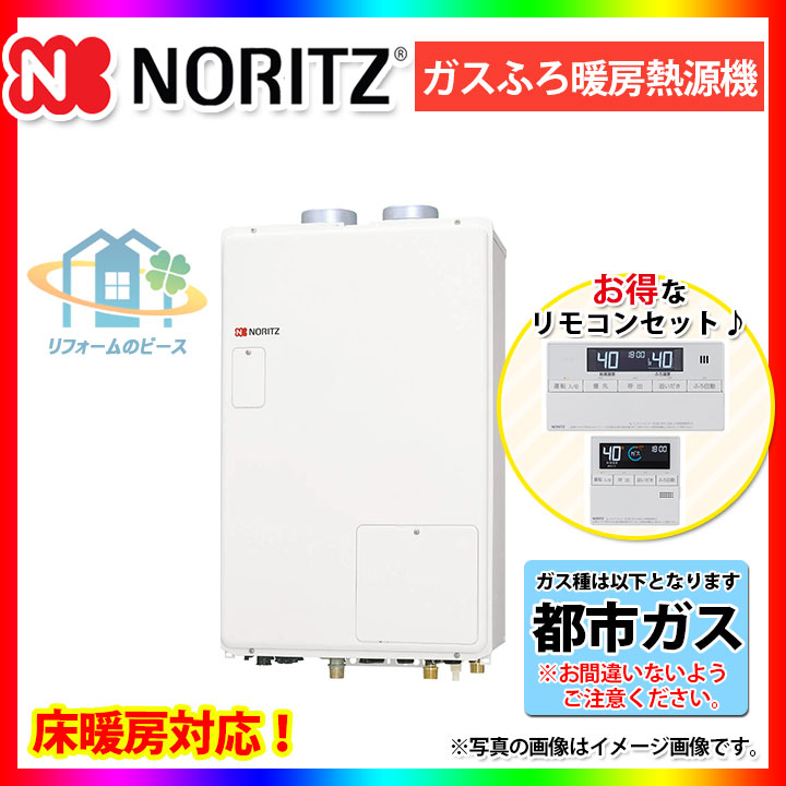 人気絶頂即納 ノーリツ ガス温水暖房付ふろ給湯器 強制給排気 24号 都市ガス リモコン付 Gth 2444awx3h Sff 1 北海道沖縄離島除き送料無料 Noritz 給湯器 東京ガス プリオールからの取替も可能 特価 新品 Tes テス や大阪ガス Gth 2444awx3h Sff 1 Bl 13a Rc 人気絶頂即納 ノーリツ ガス温水暖房付ふろ給湯器 強制給排気 24号 都市ガス リモコン付 Gth 2444awx3h Sff 1 北海道沖縄離島除き送料無料 Noritz 給湯器 東京ガス プリオールからの取替も可能 特価 新品 Tes テス や大阪ガス Gth 2444awx3h Sff 1 Bl 13a Rc