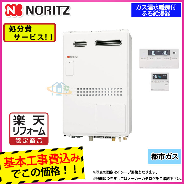 メーカー再生品】 GTH-2044AWX-1 BL_13A RC-J112 KOJI ※納期未定 ノーリツ ガス温水暖房付ふろ給湯器 壁掛 20号 都市ガス リモコン付 標準取替工事付 fucoa.cl メーカー再生品】 GTH-2044AWX-1 BL_13A RC-J112 KOJI ※納期未定 ノーリツ ガス温水暖房付ふろ給湯器 壁掛 20号 都市ガス リモコン付 標準取替工事付 fucoa.cl