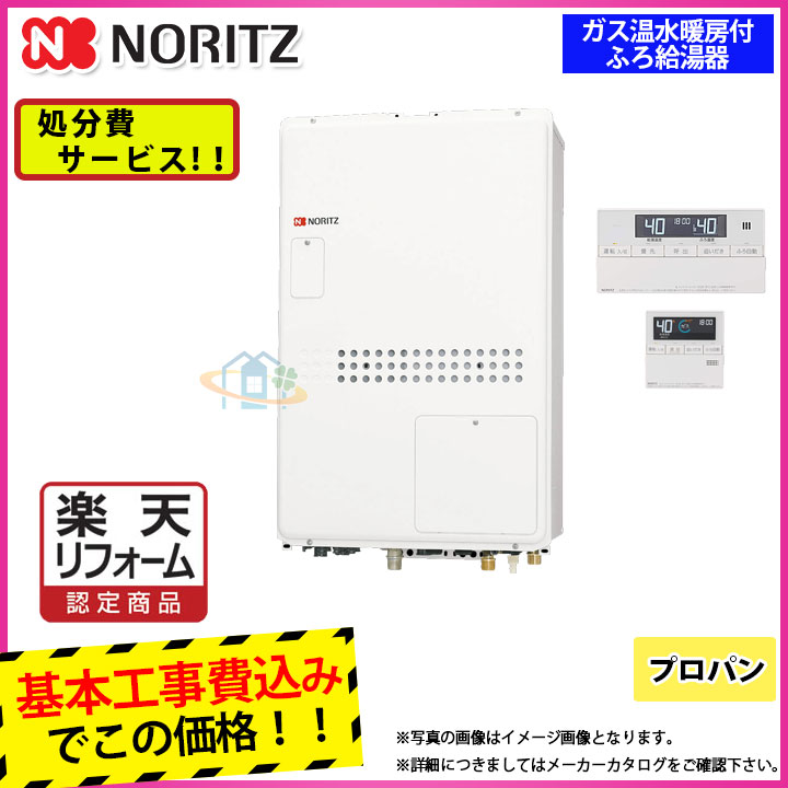 2022A/W新作送料無料 ノーリツ NORITZ GTH-C1660SAW3H-H-1BL ガス温水