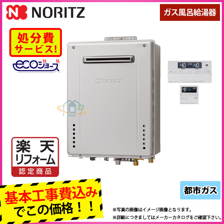 楽天リフォーム認定商品 Gt C1662sawx 2 Bl 13a Rc J101e Koji ノーリツ ガスふろ給湯器 都市ガス 屋外壁掛け 前方排気 16号 オート 工事費込みパック 標準取替工事付 Ingenieriaygestion Com