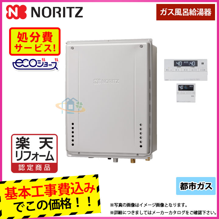 24号上方排気超特価ザネクスト Font 13a Rc J101pe Koji 都市ガスsale Color Red Noritz 標準取替工事付 リフォームのピース Gt C2462awx H 2 Font Bl激安フルオート工事費込みパック 楽天リフォーム認定商品 ガスふろ給湯器 13a Rc J101pe Koji Ps設置