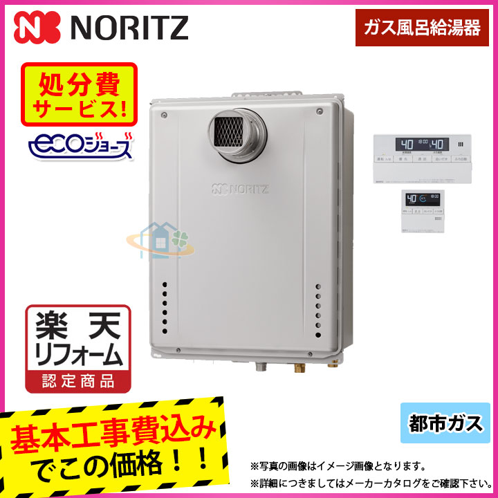 T ポイント5倍 Noritz 激安 超特価 Sale 楽天リフォーム認定商品 Gt C2462sawx T 2 Bl 13a Rc J101pe Koji ノーリツ ガスふろ給湯器 都市ガス Ps扉内 前方排気 24号 オート 工事費込みパック 標準取替工事付 ランキング第1位