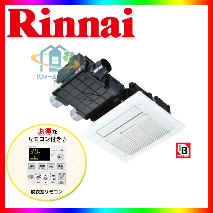 クライマックスセール再値下げ リフォーム認定商品 Rbh C418k3p Koji リンナイ 浴室暖房 浴室乾燥機 天井埋込 1室暖房3室換 イオンプラズマクラスター 標準取替工事付 ぽっきりsale対象 Drchibornfree Com