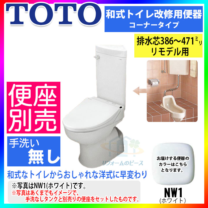 楽天 ポイント最大14倍 -ｽﾜﾚｯﾄ CS501 TOTO JAN kt225943 取寄品 00187-000035 排泄関連 簡易便座 据置式-  fucoa.cl