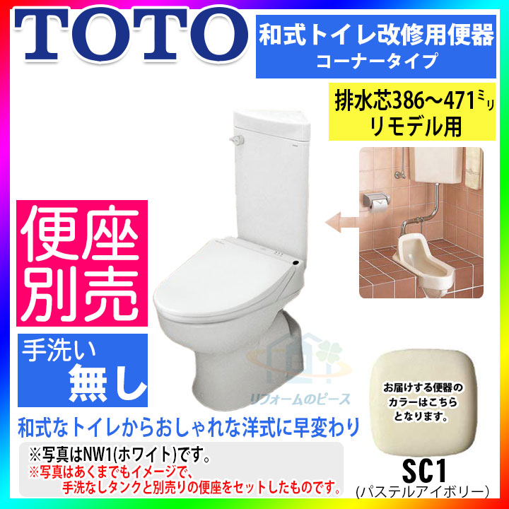 TOTO トイレリモデル　直接引取り可能 工事費込みセット 排水心リモデル CS232BM-SH232BA-TCF2223E-NW1 TOTO