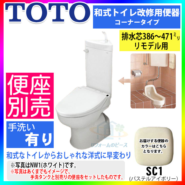 楽天市場】[CS510BM_NW1+SS511BABFS_NW1] TOTO 和式トイレ改修用便器