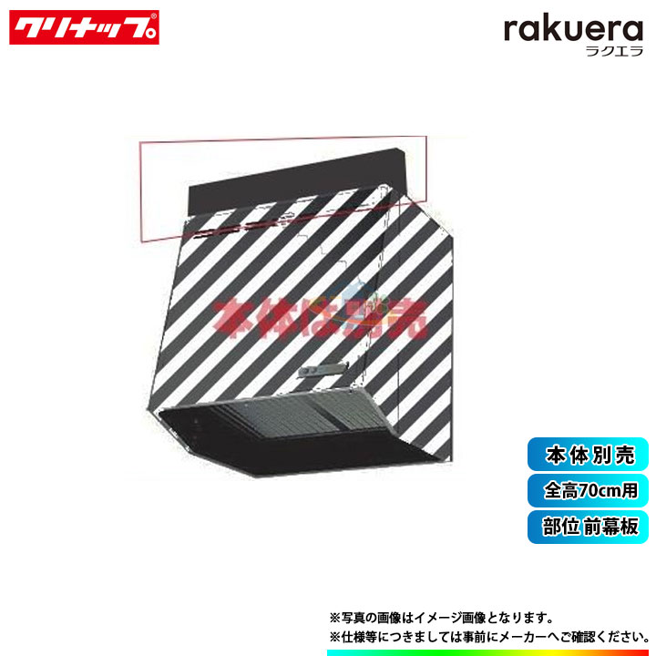 一部予約販売】 レンジフード 間口60cm クリナップ ZRP60NBB12FKZ-E 深型レンジフード プロペラファン ZRP60NBB12FKZ- EB の先代モデル discoversvg.com