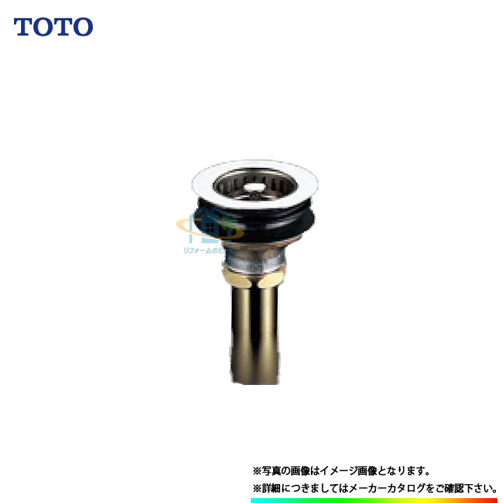 楽天市場】[TK18P] TOTO 壁排水金具 38mm Pトラップ : リフォームの