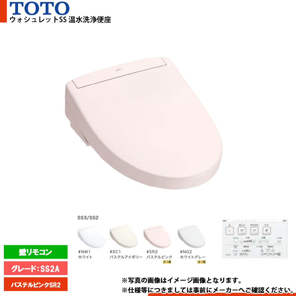 楽天市場】[TCF6624_SC1] TOTO トイレ便座 ウォシュレット パステル