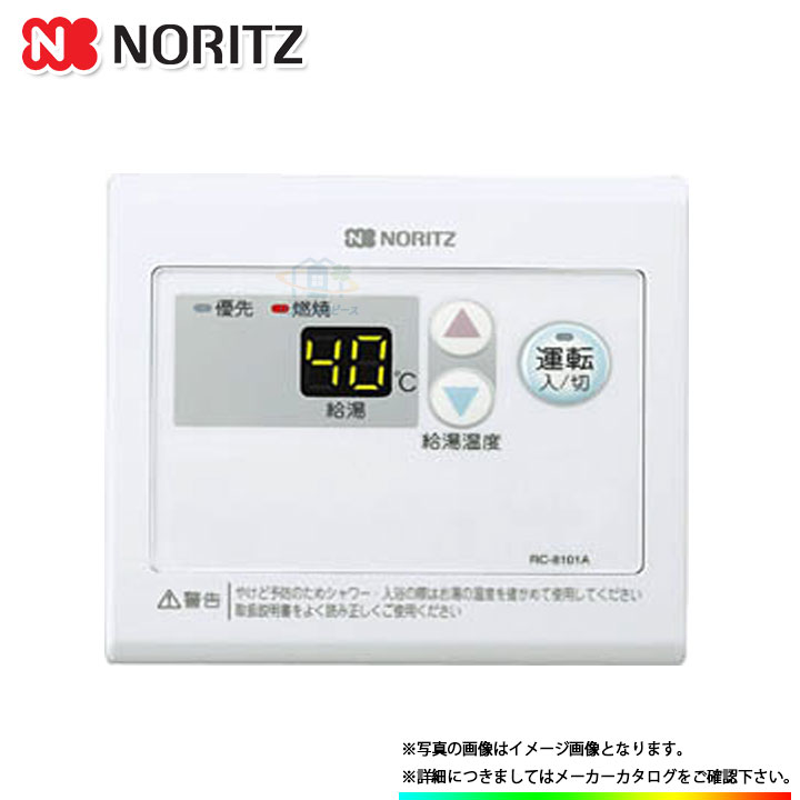 楽天市場】[RC-B071] マルチセット ノーリツ 給湯リモコン