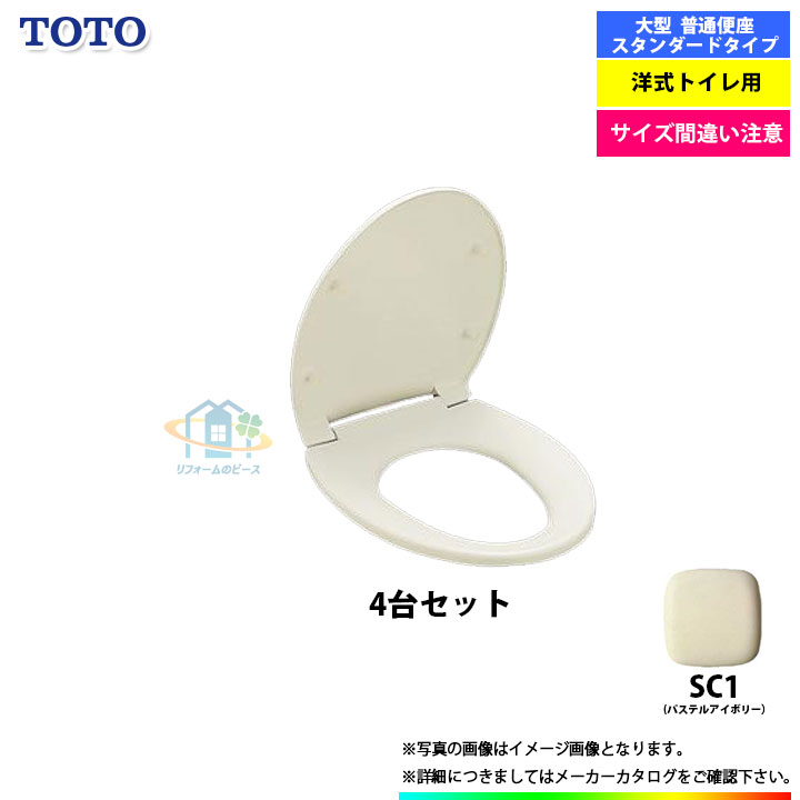 楽天市場】[TC291_NW1] TOTO 大型 普通便座 前丸便座 ふた付