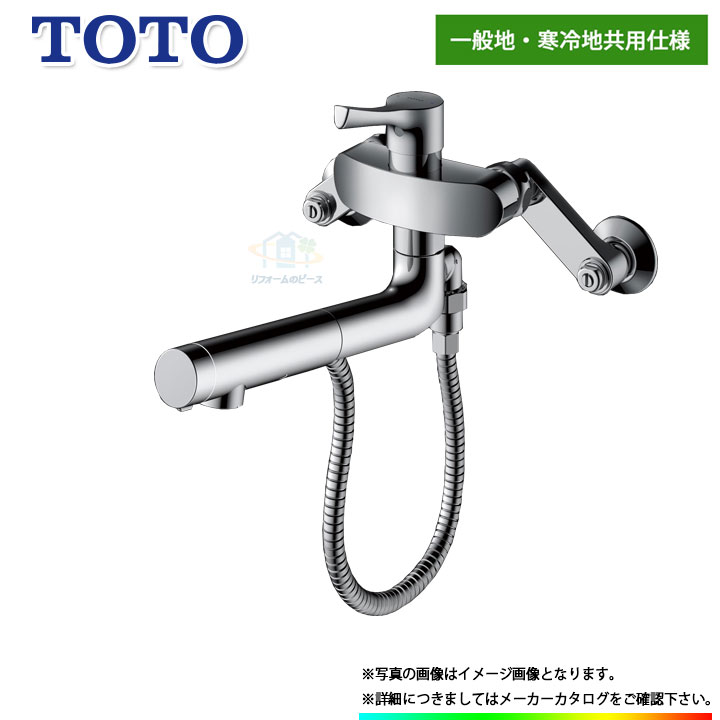 楽天市場】[TKS05318J] TOTO 台所用浄水器兼用混合水栓 壁付きタイプ