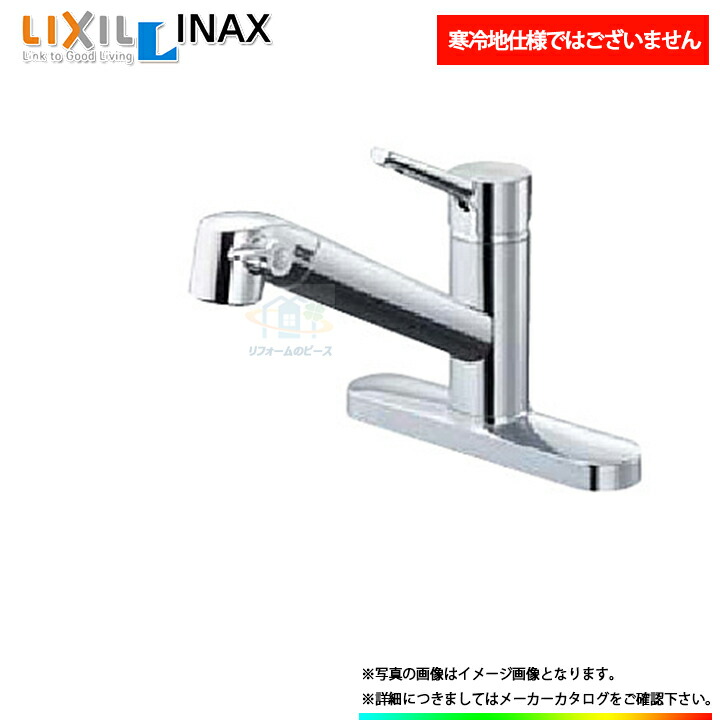 SF-WM430SY JW リクシル 一般地仕様 INAX 送料無料11,363円 LIXIL キッチン用シングルレバー混合水栓 クロマーレS