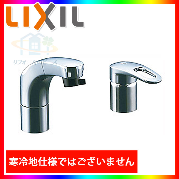 [空想科学小説-810SYU] LIXIL リクシル INAX シングル洗髪シャワー練りあわせる水栓 導管引出式