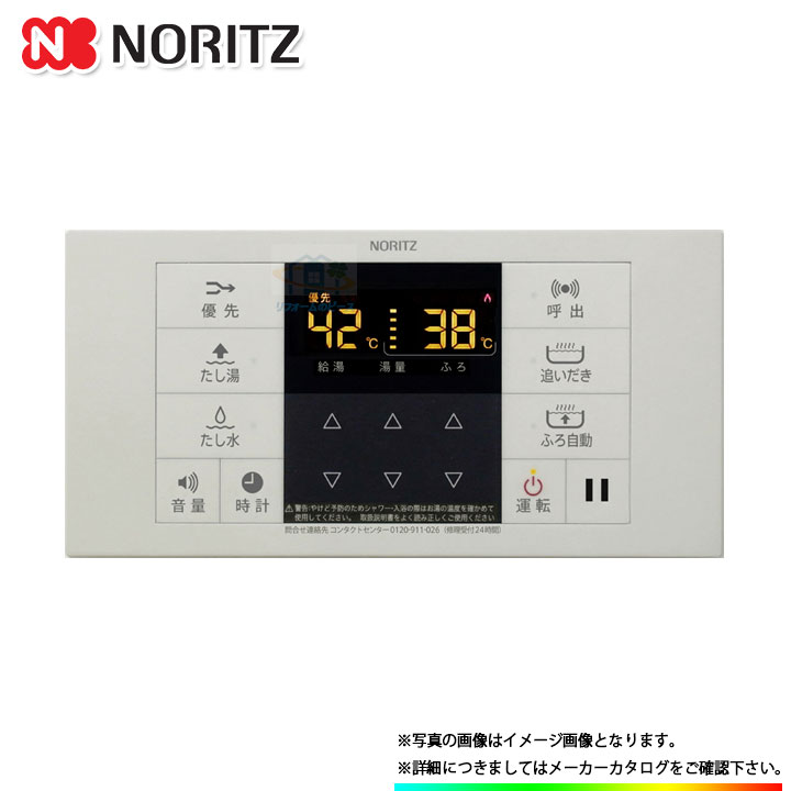 訳あり ノーリツ NORITZ 石油ふろ給湯器 部材 RC-J122ME T マルチリモコン discoversvg.com