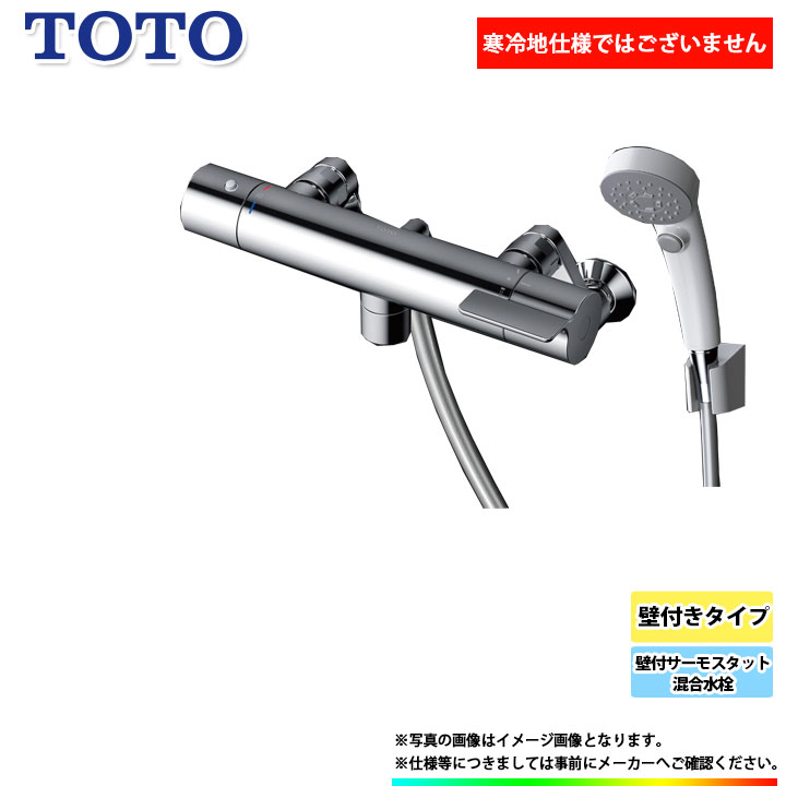 TOTO 浴室水栓 一般地用 TBV03421J 家庭用ゲーム DIY、工具