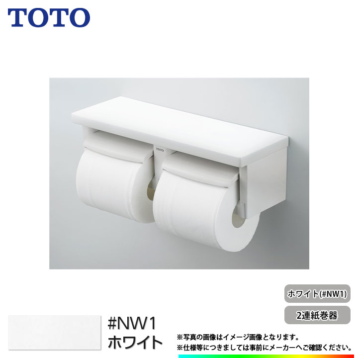 人気の雑貨がズラリ！ TOTO YH650 #NW1 2連紙巻器 ecousarecycling.com