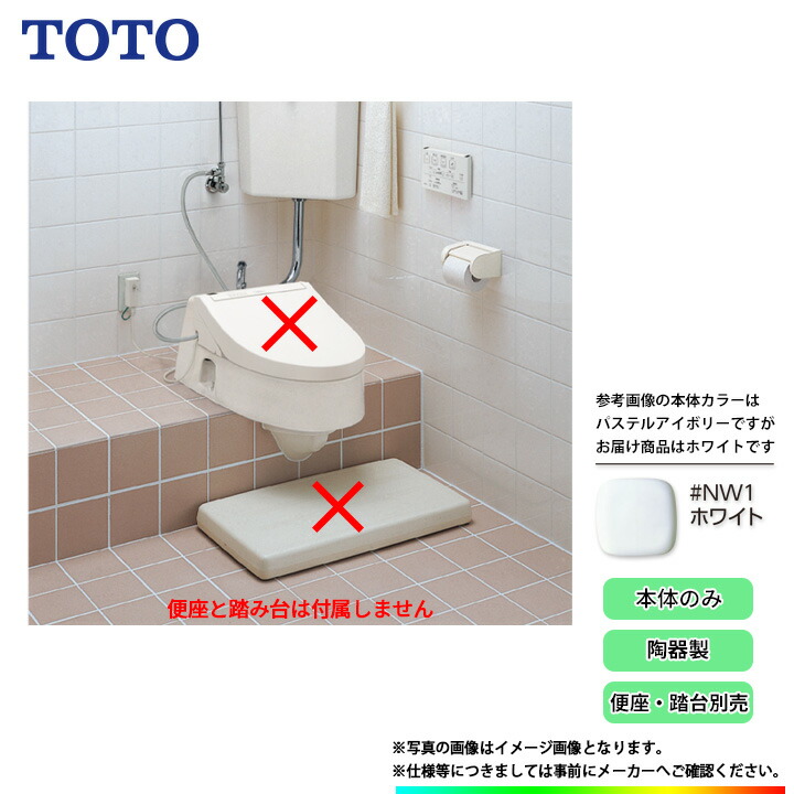 【楽天市場】[CS501_SC1] TOTO スワレット 和風便器改造用腰掛便器 激安 特価 SALE！ : リフォームのピース ザネクスト