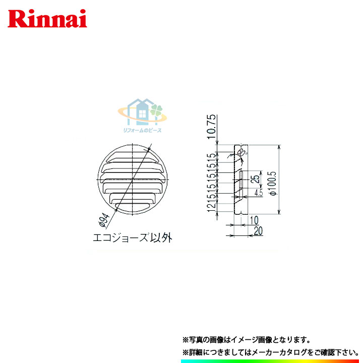 楽天市場】[UF-MB1201LP(B)] リンナイ 循環金具 マイクロバブルバス