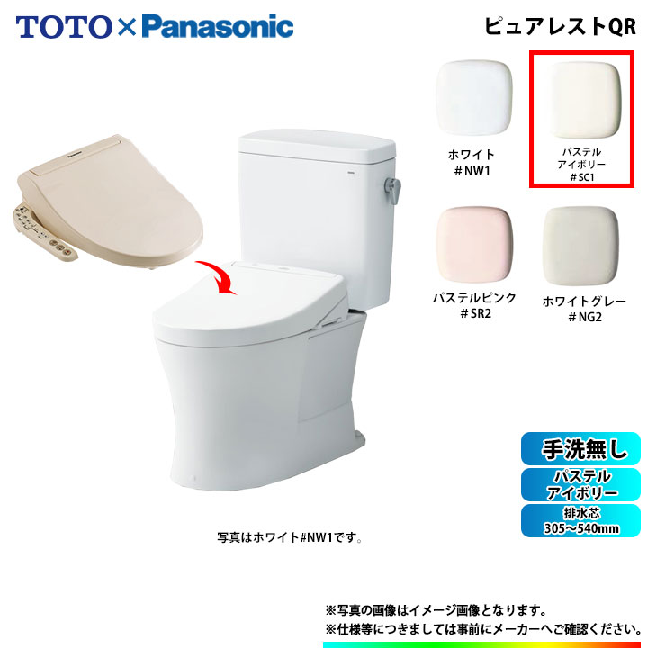 トイレ 便器 超節水 あす楽 Toto 特価 トイレ 激安 手洗なし ピュアレストqr トイレ用設備 手洗なし ピュアレスト Toto Sale Cs232bm Sc1 Sh232ba Sc1 Ch941spf 温水シャワー便座セット リモデルタイプ 超節水 シャワー便座セット