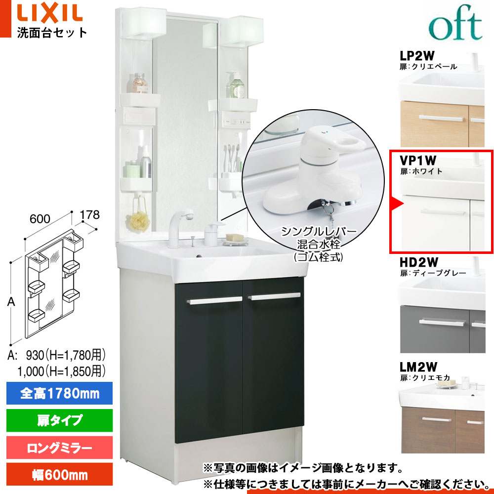 専用 おまとめ イ6156 6149 楽天市場】☆[FTV2N-604Y_VP1W+MFTX2-601XPJU] リクシル LIXIL INAX