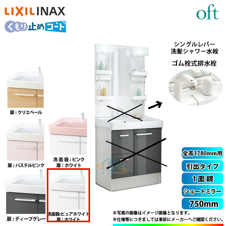 適切な価格 H1800 エコミラーなし 2枚扉 洗面台セット α 一般地 一面