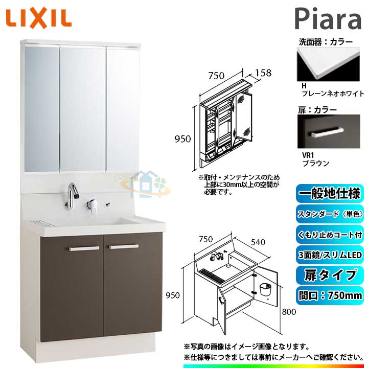 楽天市場】☆[AR3N-755SY_VR1H+MAR2-753TXSU] リクシル LIXIL Piara