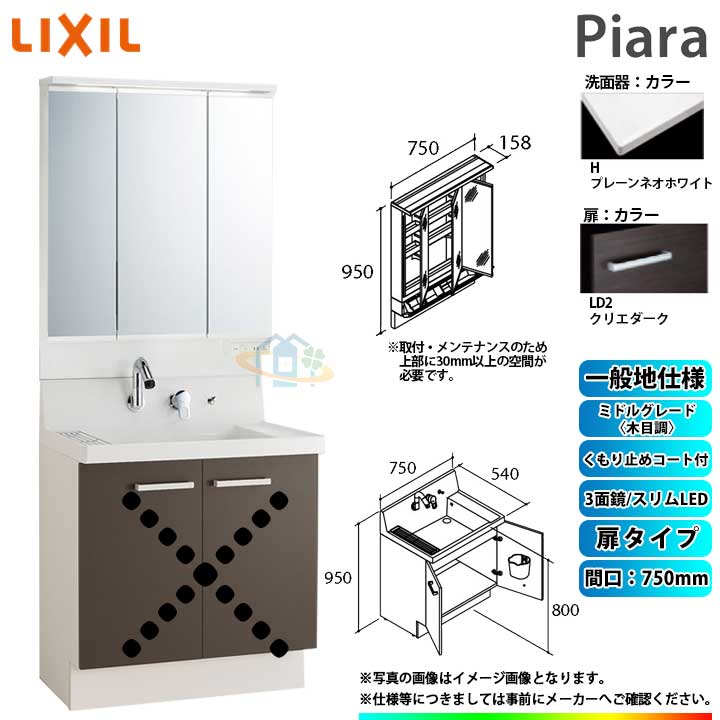 楽天市場】☆[AR3N-755SY_VR1H+MAR2-753TXSU] リクシル LIXIL Piara