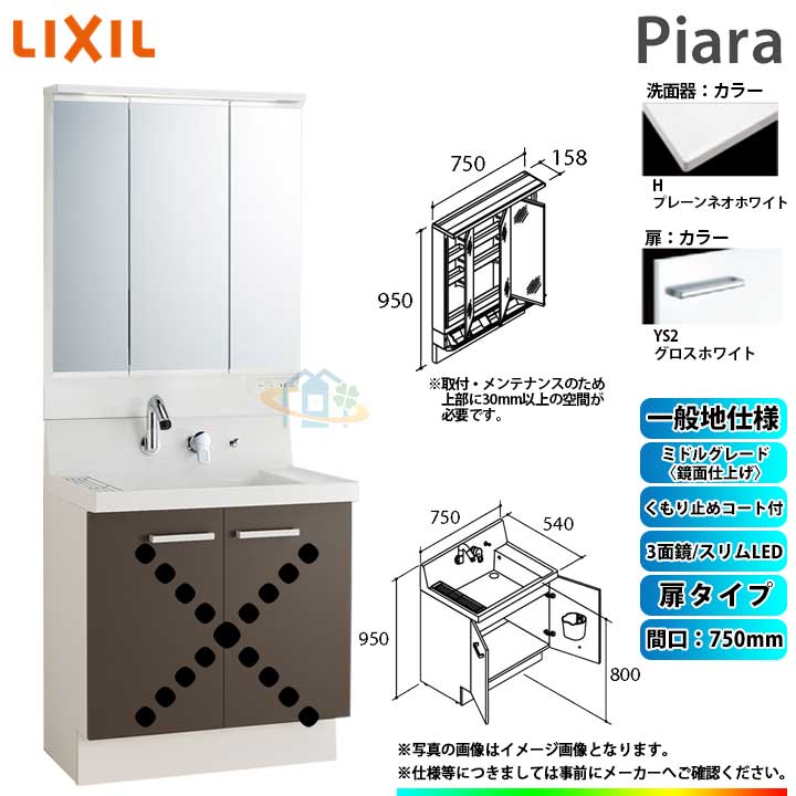 ひあせらさま専用 楽天市場】☆[AR3N-755SY_LP2H+MAJX2-753TZJU] リクシル LIXIL INAX