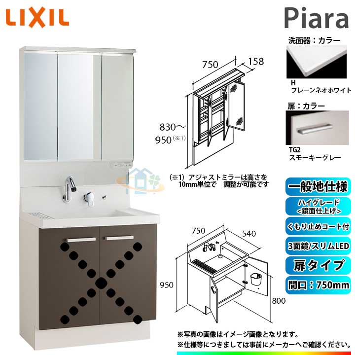 Ar3n 755sy Tg2h Majx2 753tzju リクシル Lixil Inax Piara ピアラ 洗面居物楼観硬化 750mm 乗車口タイプライター 洗面台 Brucetires Ca Ar3n 755sy Tg2h Majx2 753tzju リクシル Lixil Inax Piara ピアラ 洗面居物楼観硬化 750mm 乗車口タイプライター 洗面台 Brucetires Ca