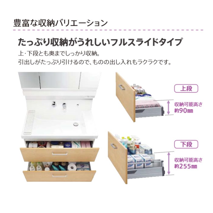 Ar3fh 755sy Tp2h Mar3 753kxju リクシル Lixil Inax Piara ピアラ 洗面化粧台セット 750mm フルスライドタイプ 洗面台 Mymediaa Com