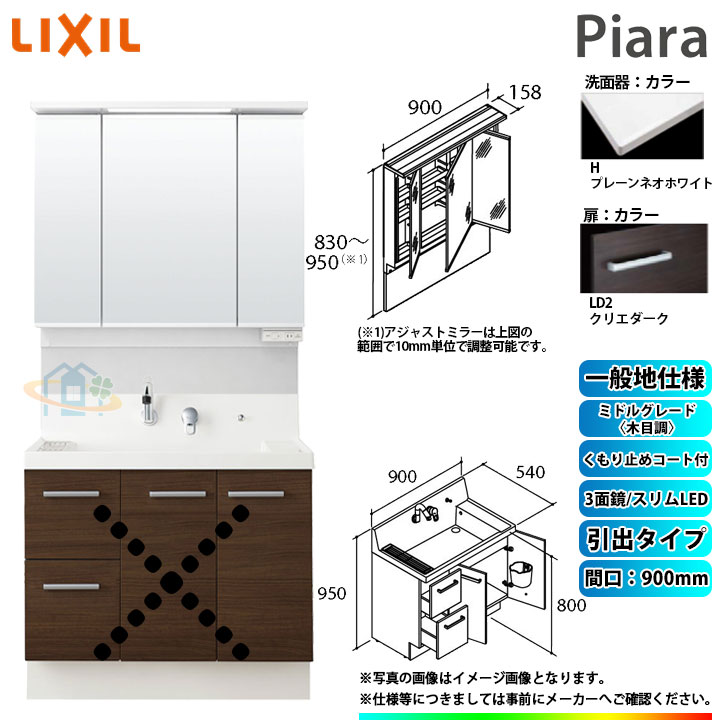 Ar3h 905sy Ld2h Majx2 903tzju Lixil ピアラ 洗面化粧台セット 900mm 洗面台 引出タイプ 洗面台 リフォームのピース ザネクスト Font Color Red Inax 洗面化粧台 Piara 激安 超特価 Sale Font