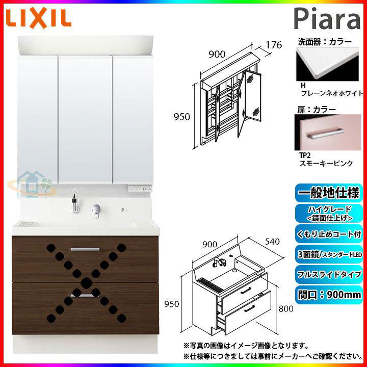 リクシル Piara Lixil 洗面台 超特価 ピアラ Inax Sale 激安 Inax Inax Piara リクシル 洗面台 Ar3fh 905sy Tp2h Mar2 903txsu Lixil Piara ピアラ 洗面化粧台セット 900mm フルスライドタイプ 洗面台 リフォームのピース ザネクスト