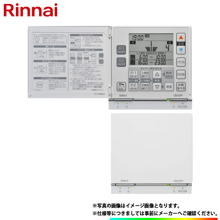 ノーリツ床暖房用リモコン【RC-D802C N30】2系統制御用室温センサー