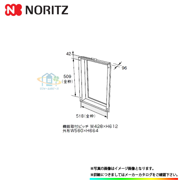 ノーリツ NORITZ 扉内設置ケース TC-23NR Noritz ノーリツ 扉内ケース TC-23NR PS取替え部材 : クラシール