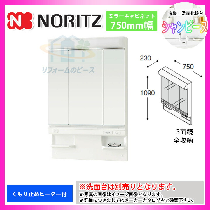 工場直送 Lsab 70cpndq Lcm 753lh Wa ノーリツ シャンピーヌ 洗面化粧台 750mm 両開き扉タイプ 洗面台 Led照明タイプ 人気再入荷 Kindermomma Com