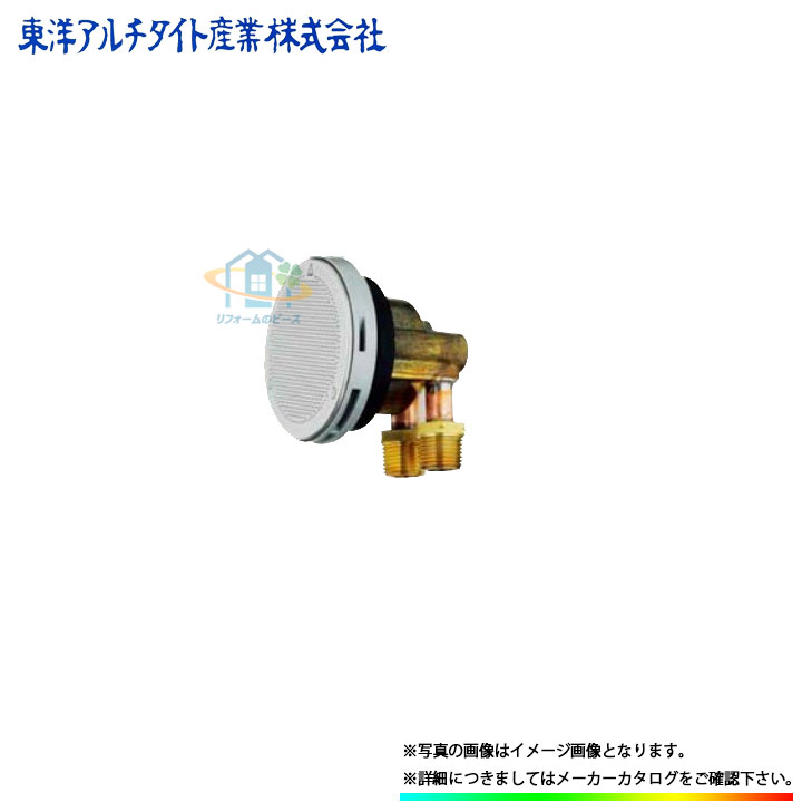 [TLA-LF] 東洋アルチタイト産業 無極性循環アダプターオスネジ式L型追い炊き風呂
