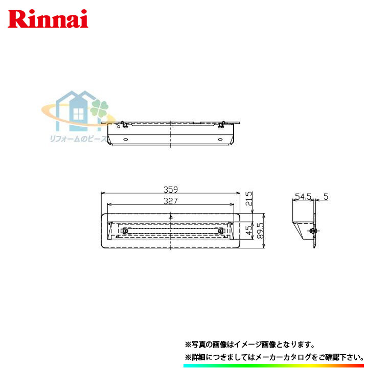 再入荷！】 ガス給湯器 部材 リンナイ WOP-8101 K UW 配管カバー ⇔ discoversvg.com