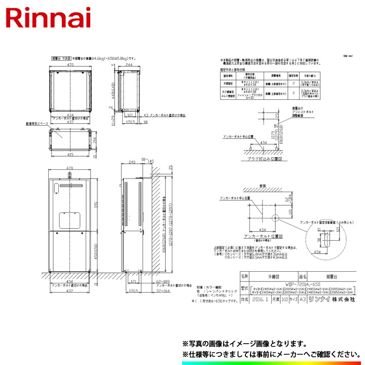 全ての ガス給湯器 部材 リンナイ ROP-6101BS-650 防振架台 □ ad