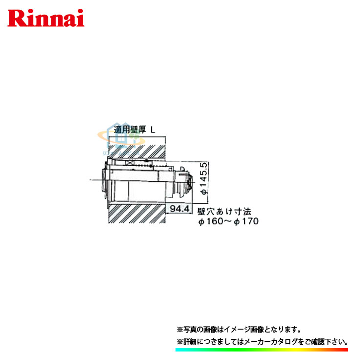 楽天市場 Fft 6b 0 リンナイ 給湯部材 給排気筒トップ 直排専用 リフォームのピース ザネクスト