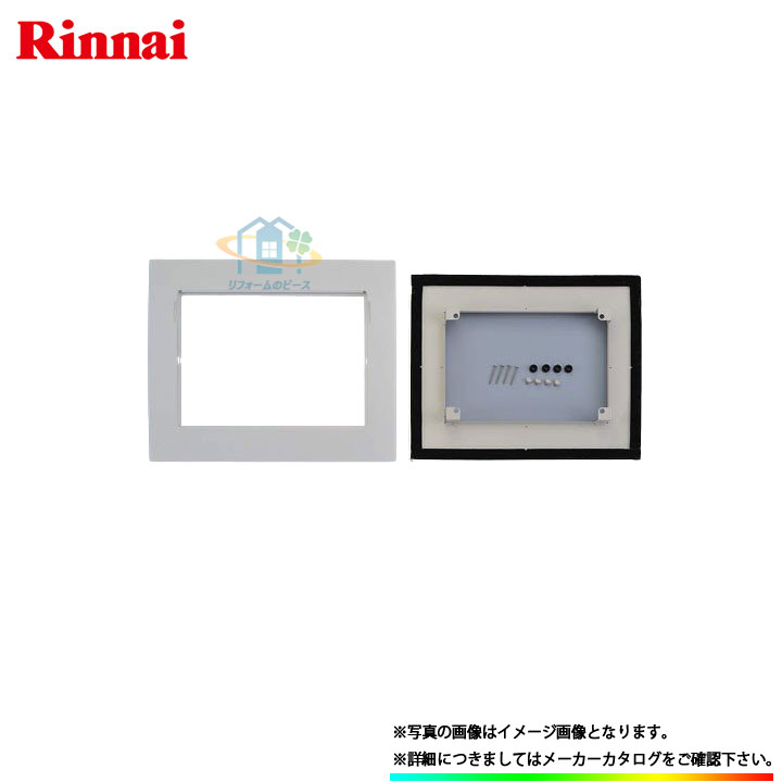 [BHOT-C030CW] リンナイ Rinnai 浴室乾燥機 部材 買替アダプターセット