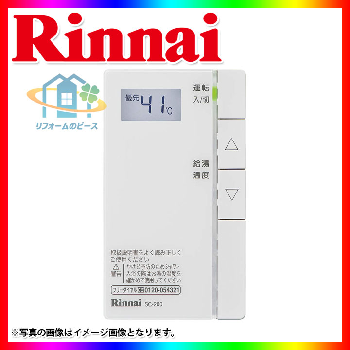 楽天市場】(停) [RUX-V1615SWFA(A)-E_13A] 【在庫有】リンナイ ガス