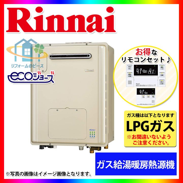 給湯器24号大阪ガスrinnai Rvd E2405aw2 3 A Lpg Mbc 240v プリオールや東京ガスtes テス からの取替可能リンナイザネクストプロパン24号設置フリー型給湯暖房用プロパンリンナイガス給湯 暖房用熱源機リモコン付 リフォームのピースメーカー正規品