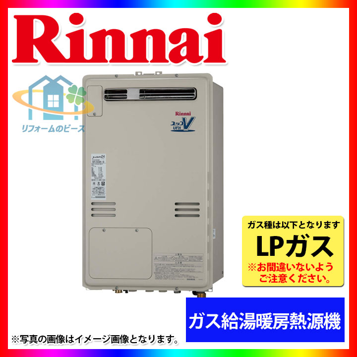 Rufh A1610aw2 3 Lpg リンナイ Rinnai 給湯器 メーカー正規品 東京ガス プリオールからの取替可能 Tes テス や大阪ガス ガスふろ給湯暖房熱源機 床暖房 浴室乾燥 16号 床暖房 浴室乾燥 16号 プロパン リフォームのピース ザネクスト