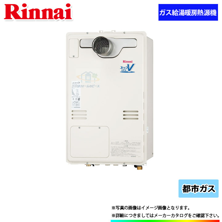 リンナイ ガスふろ給湯暖房熱源機 Tes テス や大阪ガス Rinnai 給湯器 メーカー正規品 東京ガス 床暖房 浴室乾燥 24号 プリオールからの取替可能 浴室乾燥 24号 リンナイ Rufh 400sat2 3 13a 前方排気 熱動弁内臓 都市ガス リフォームのピース ザネクスト