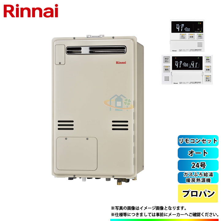 Tes テス や大阪ガス 北海道沖縄離島除き送料無料 リフォームのピース ザネクスト Rufh 400saw2 1 Lpg Mbc 1v Rinnai 給湯器 メーカー正規品 東京ガス キッチン 住宅設備家電 も別途 プリオールからの取替可能 激安 北海道沖縄離島除き送料無料 家電 類似品